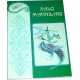 Xalq mahnıları
