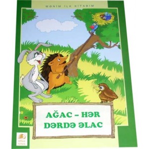 Ağac - hərd dərdə əlac