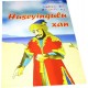 Hüseynqulu xan