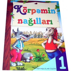 K&ouml;rpəmin nağılları 1