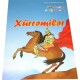 Xürrəmilər