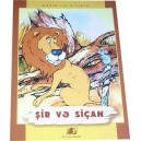 Şir və Si&ccedil;an