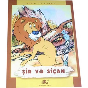 Şir və Si&ccedil;an