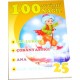 100 Sevimli nağıl 25