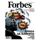 Forbes № 4 2011