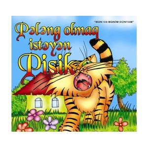 Pələng olmaq istəyən Pişik