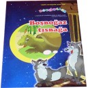 Boşboğaz tısbağa